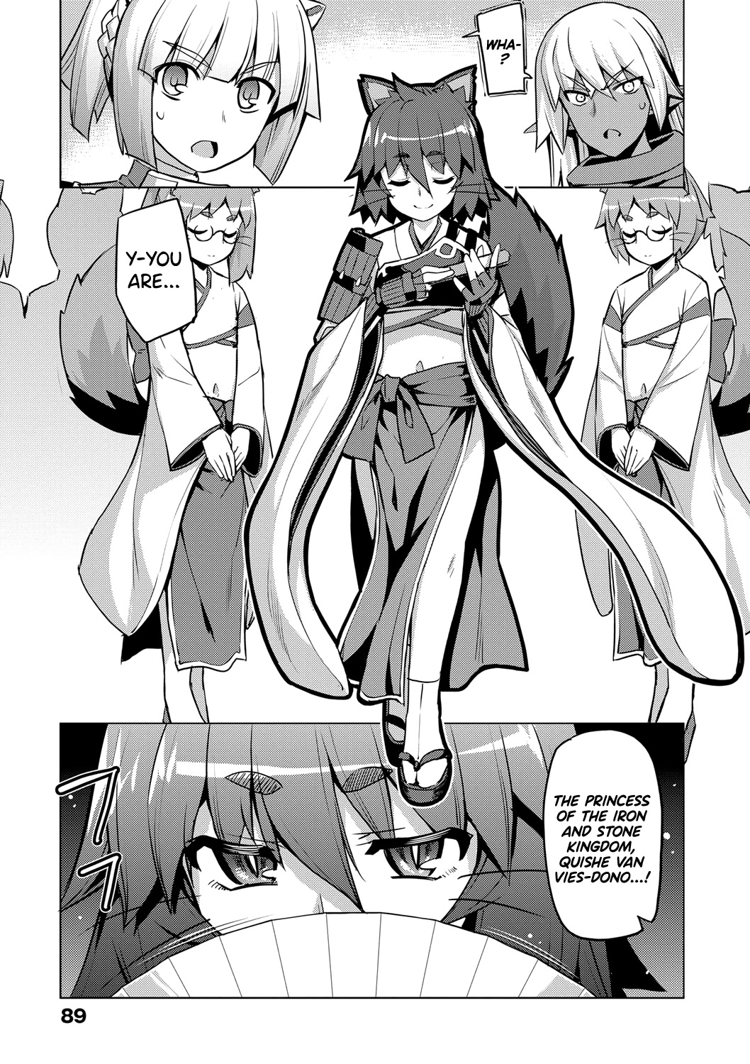 関の岸Ch.4