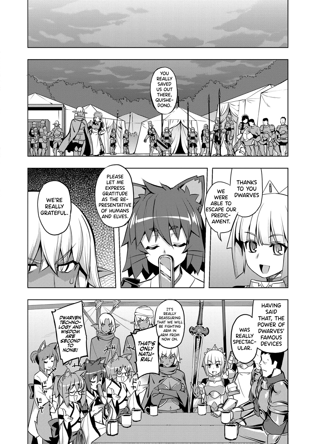 関の岸Ch.4
