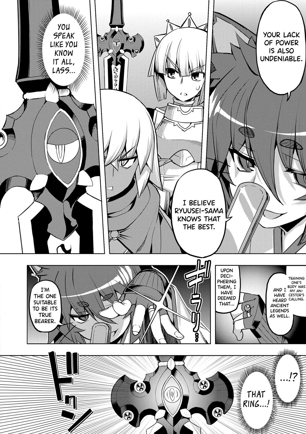 関の岸Ch.4