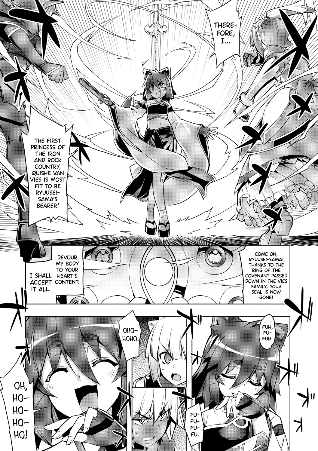 関の岸Ch.4