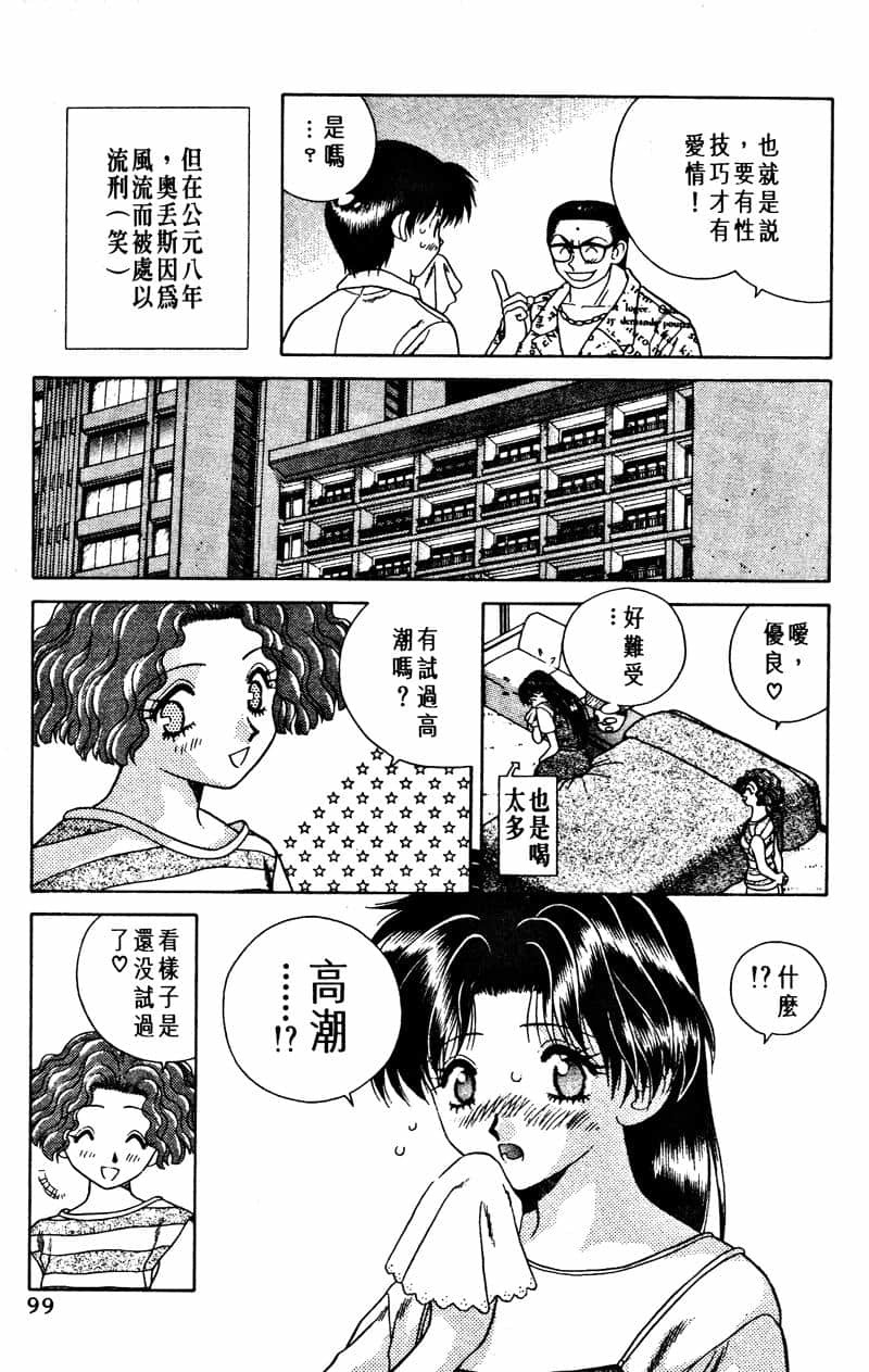 ふたりえっち01 |夫妻臭日記02