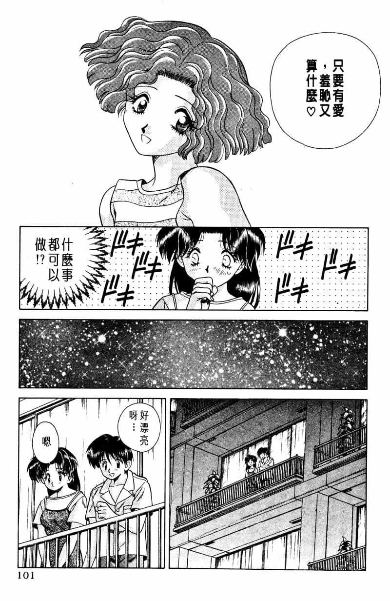 ふたりえっち01 |夫妻臭日記02