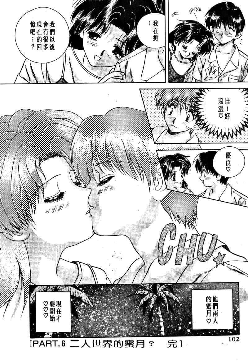 ふたりえっち01 |夫妻臭日記02
