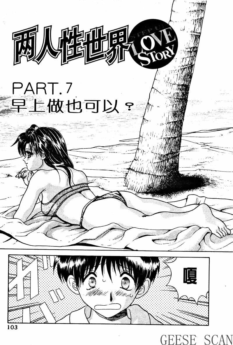 ふたりえっち01 |夫妻臭日記02