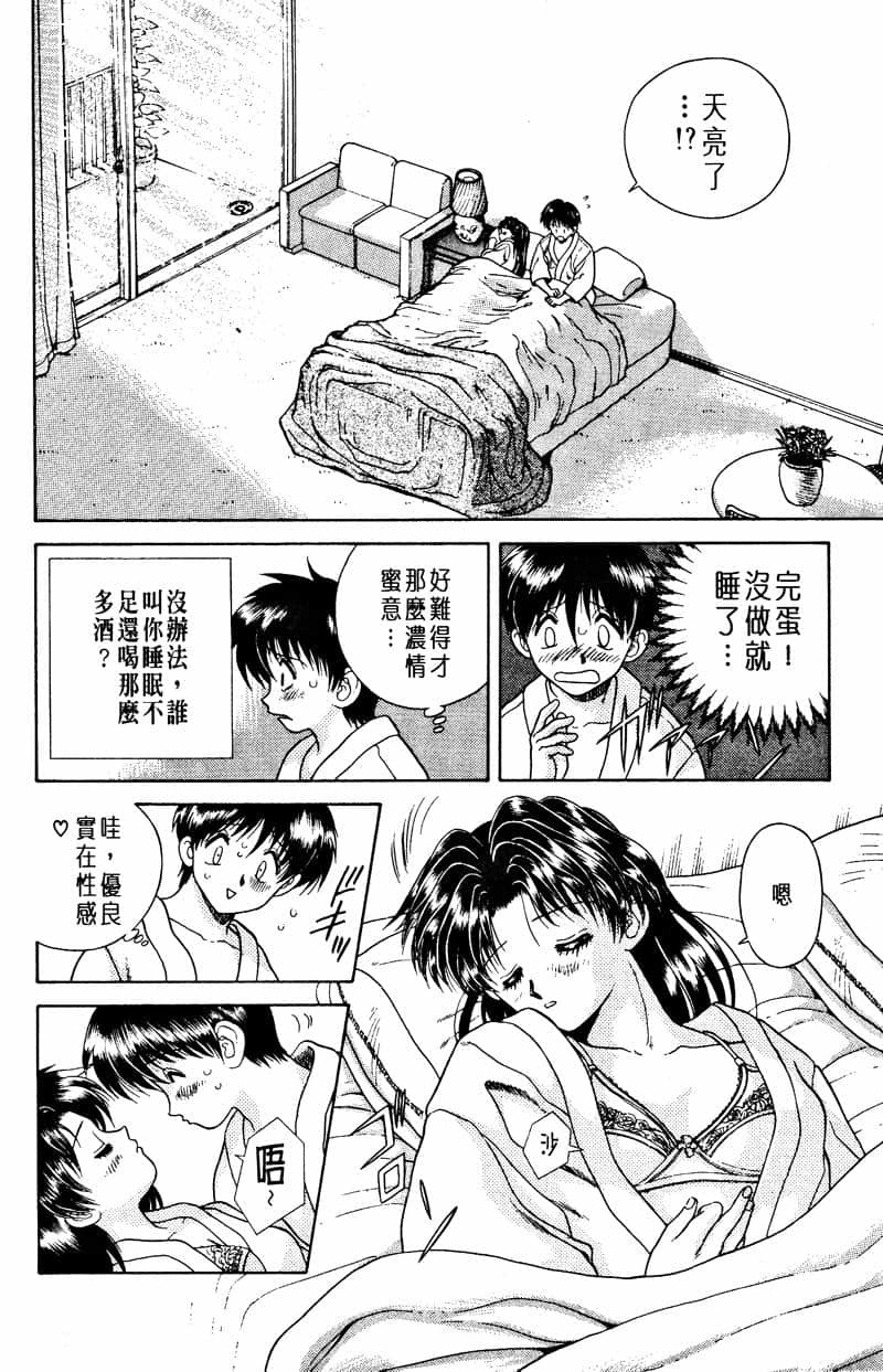 ふたりえっち01 |夫妻臭日記02