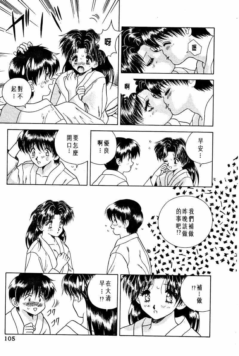 ふたりえっち01 |夫妻臭日記02