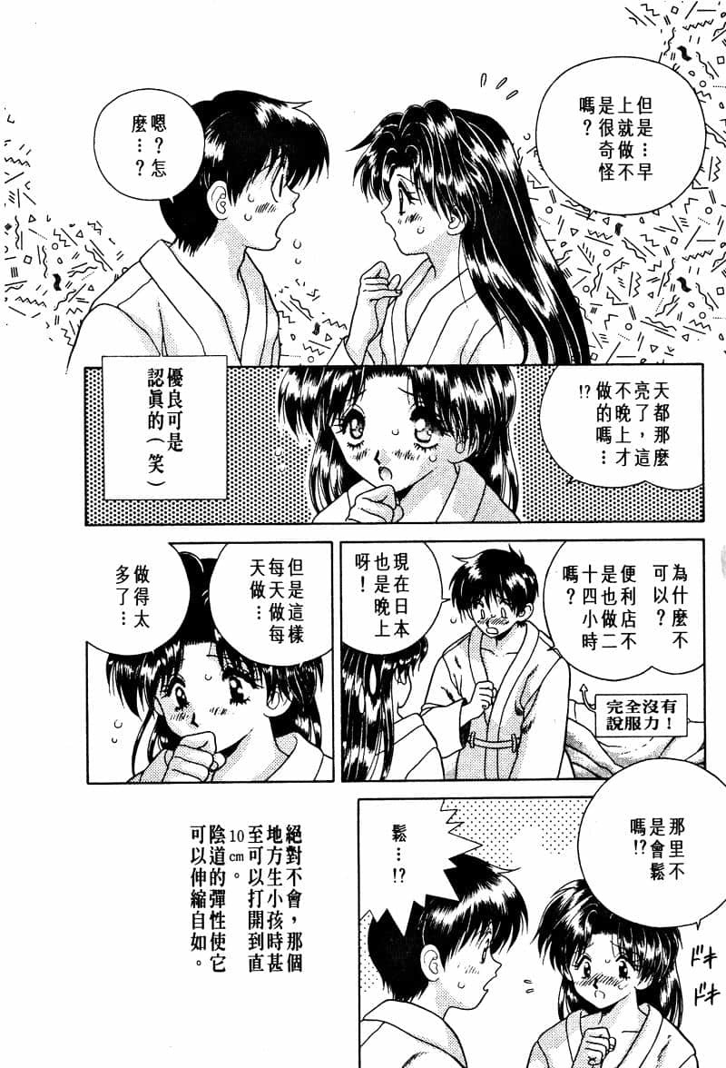 ふたりえっち01 |夫妻臭日記02