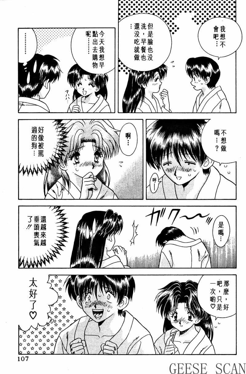 ふたりえっち01 |夫妻臭日記02