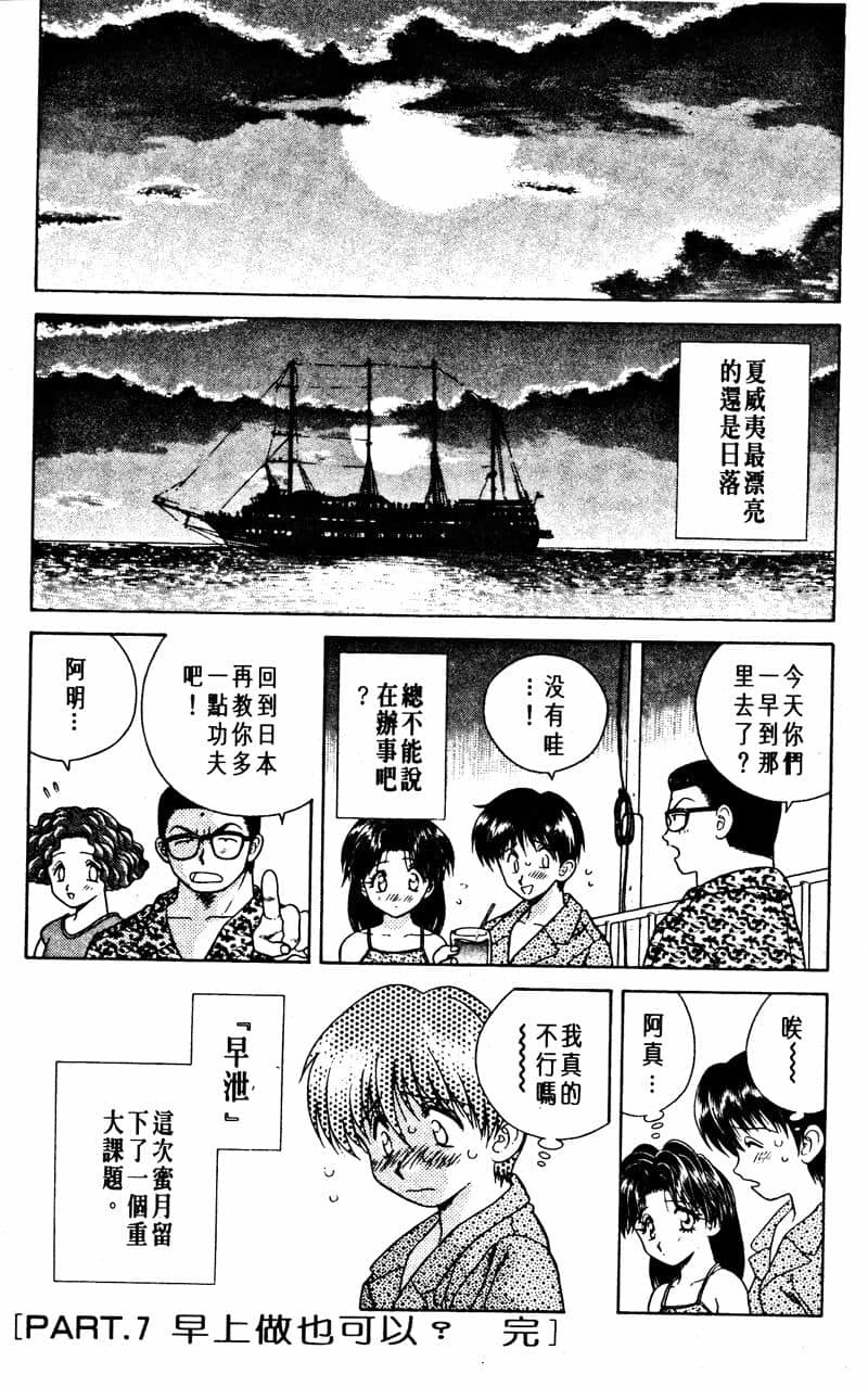 ふたりえっち01 |夫妻臭日記02