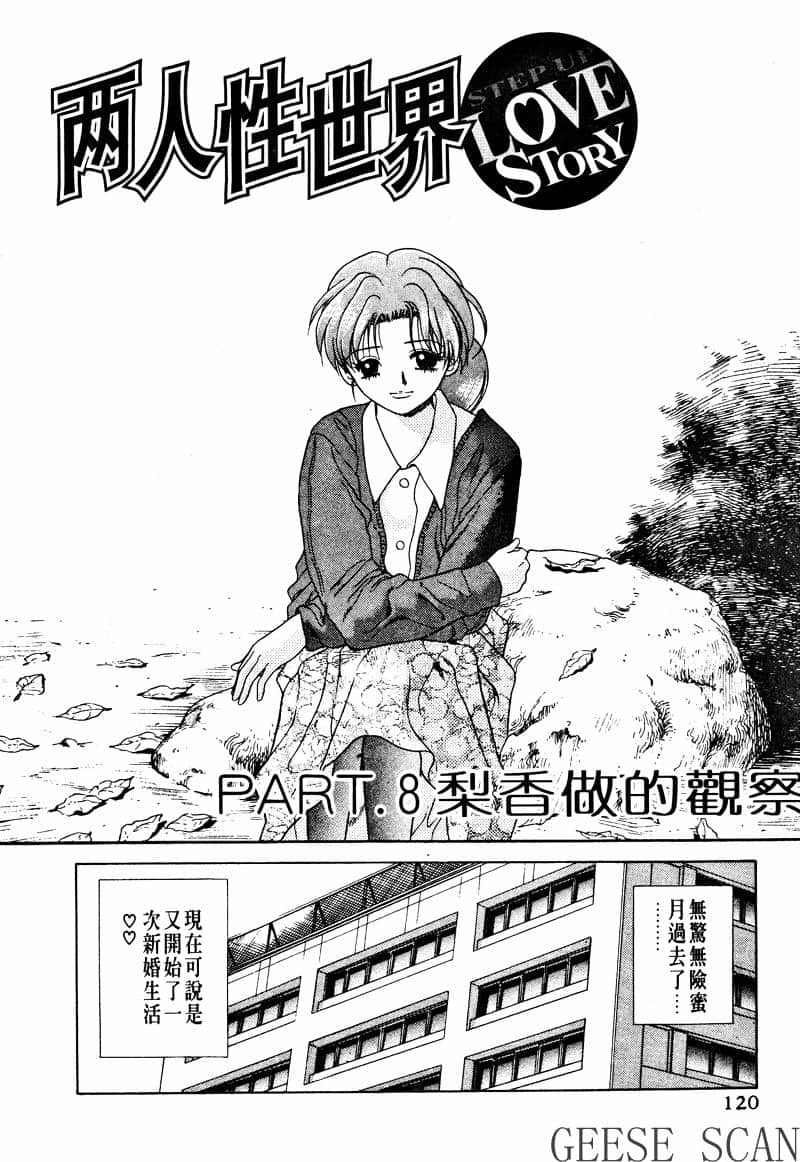 ふたりえっち01 |夫妻臭日記02