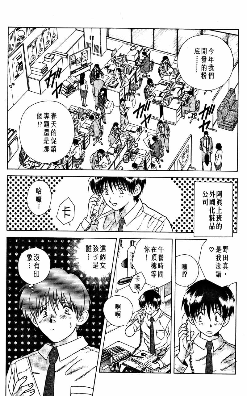 ふたりえっち01 |夫妻臭日記02