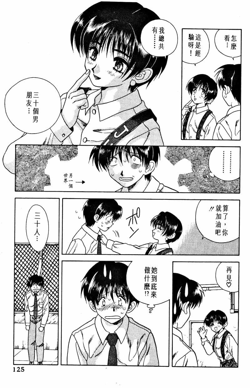 ふたりえっち01 |夫妻臭日記02