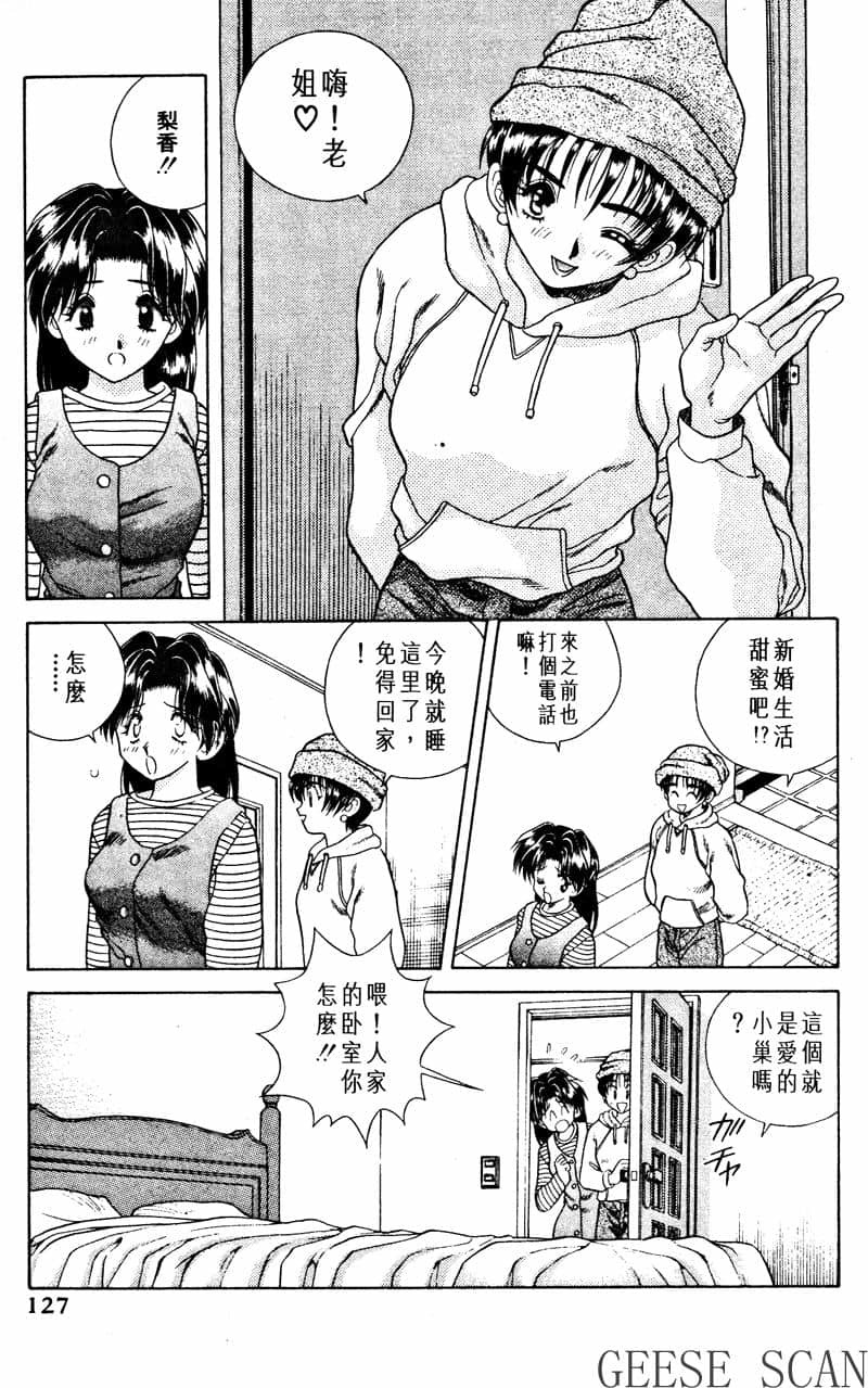 ふたりえっち01 |夫妻臭日記02