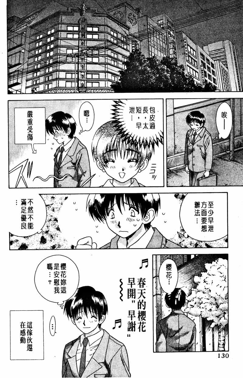 ふたりえっち01 |夫妻臭日記02