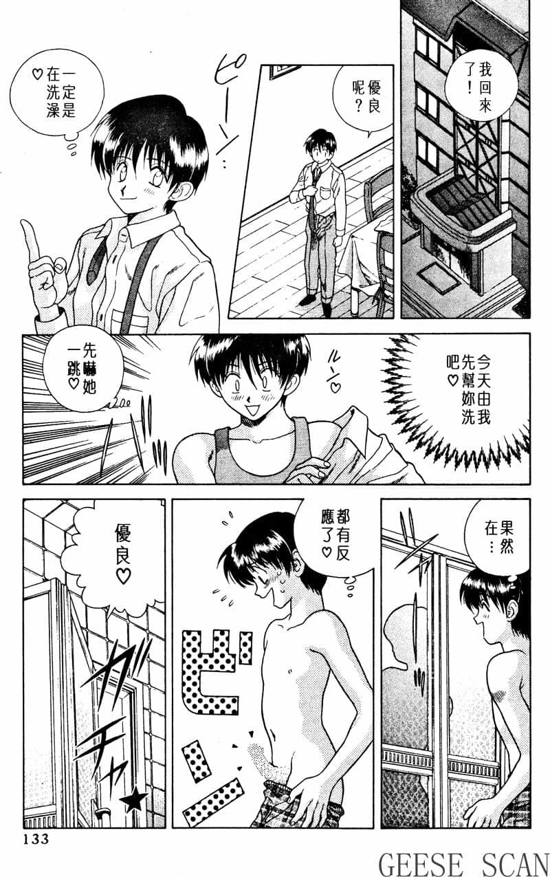 ふたりえっち01 |夫妻臭日記02