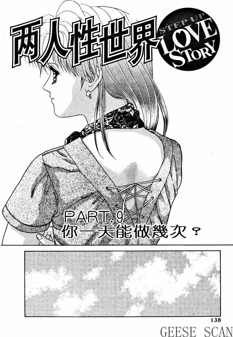 ふたりえっち01 |夫妻臭日記02