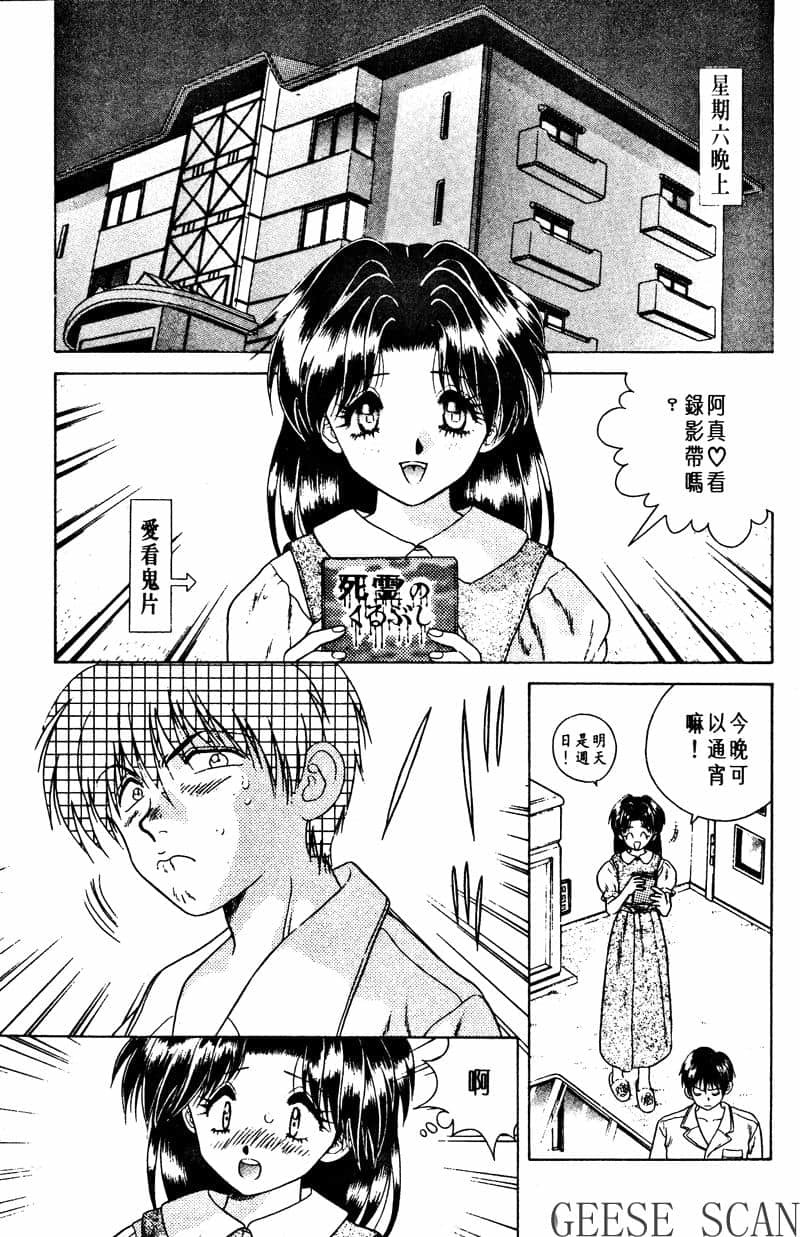 ふたりえっち01 |夫妻臭日記02