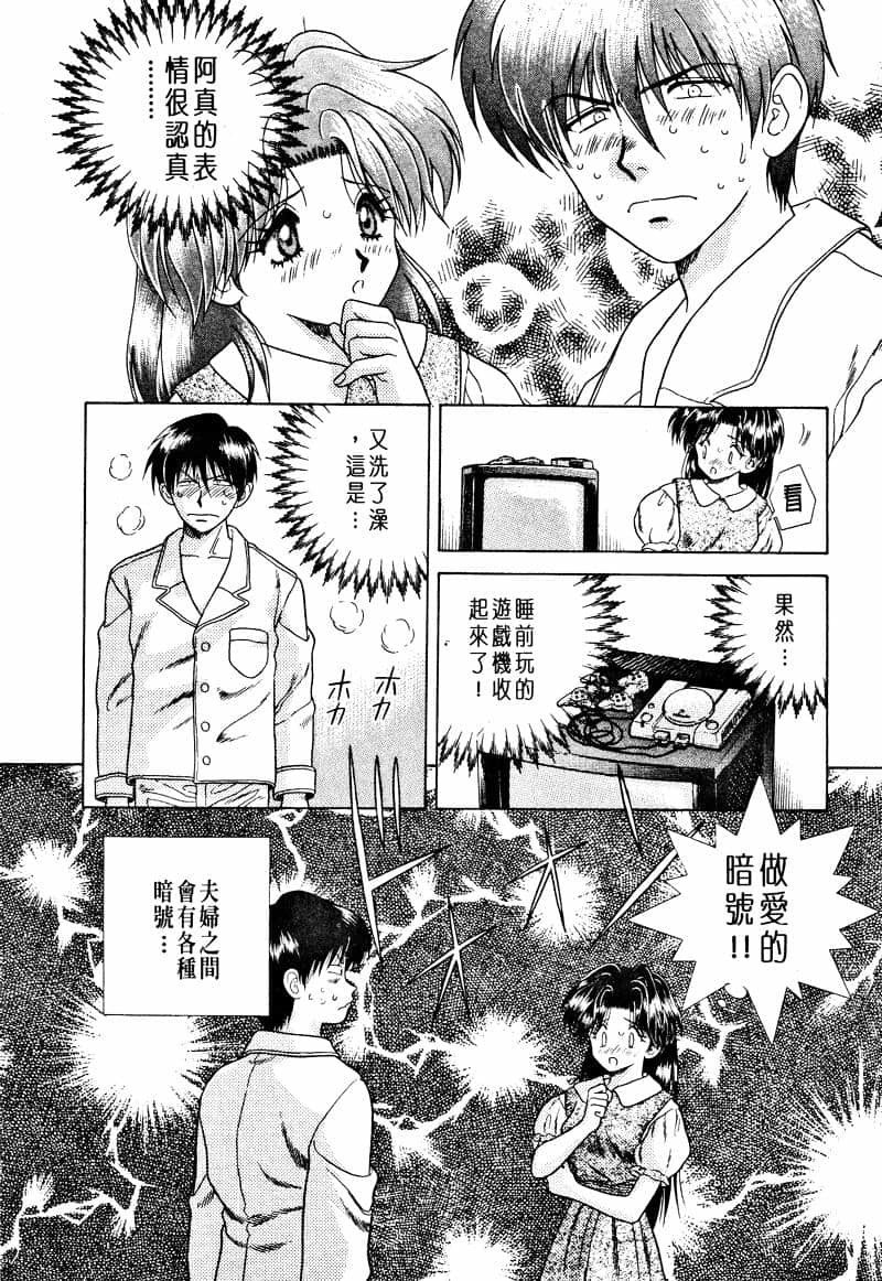 ふたりえっち01 |夫妻臭日記02
