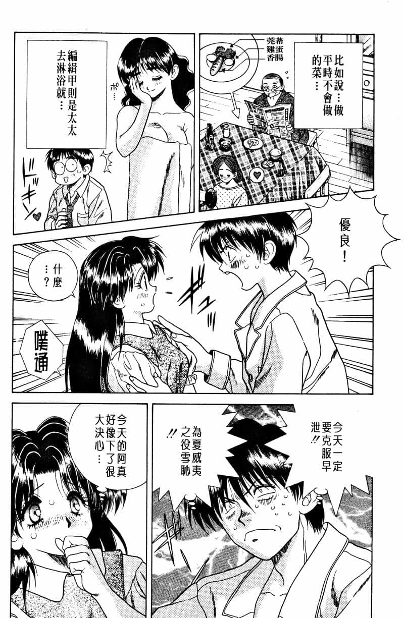 ふたりえっち01 |夫妻臭日記02