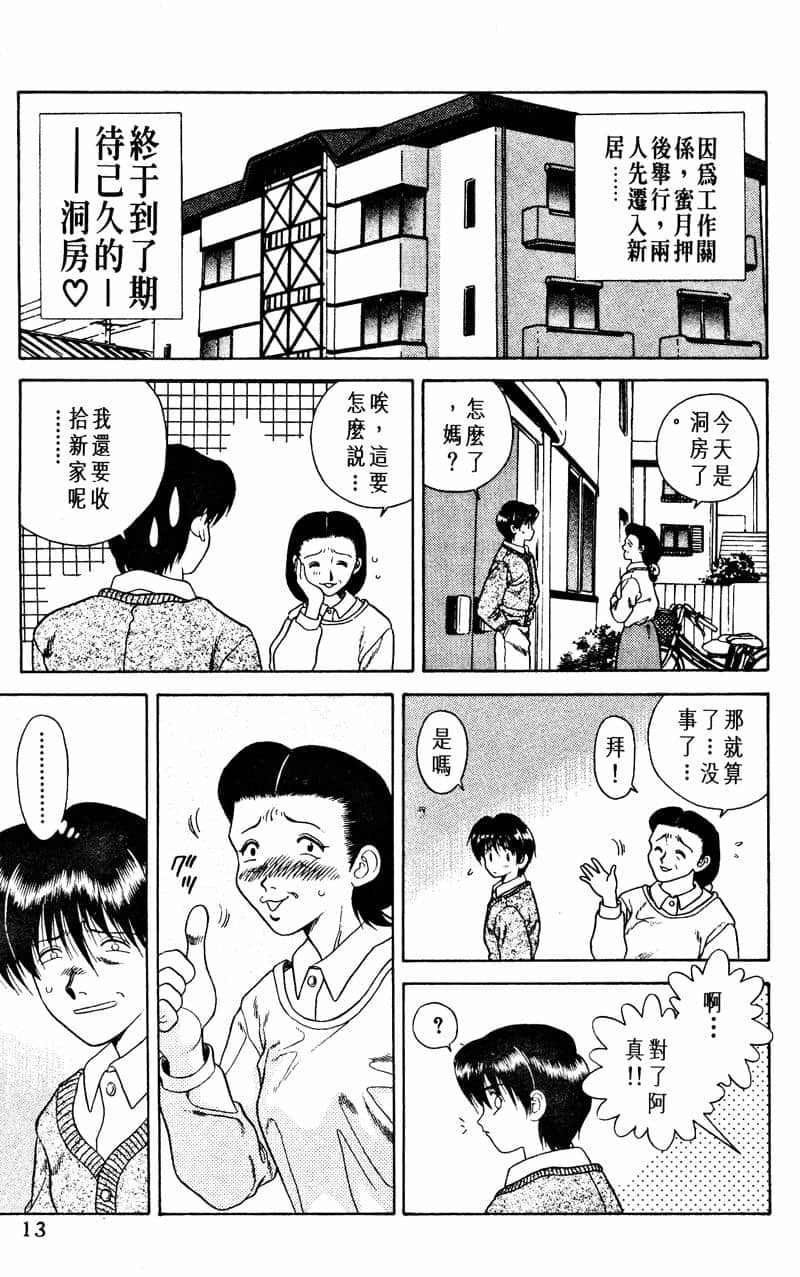 ふたりえっち01 |夫妻臭日記02