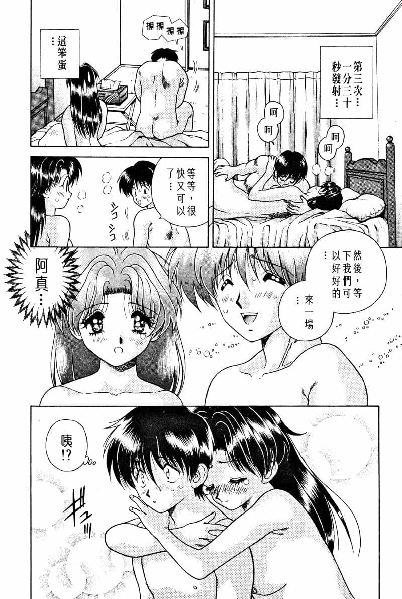 ふたりえっち01 |夫妻臭日記02
