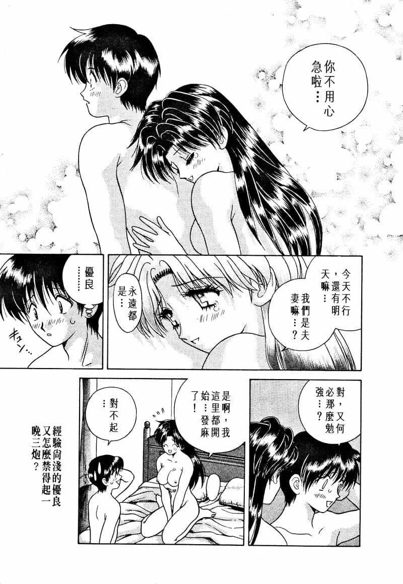 ふたりえっち01 |夫妻臭日記02