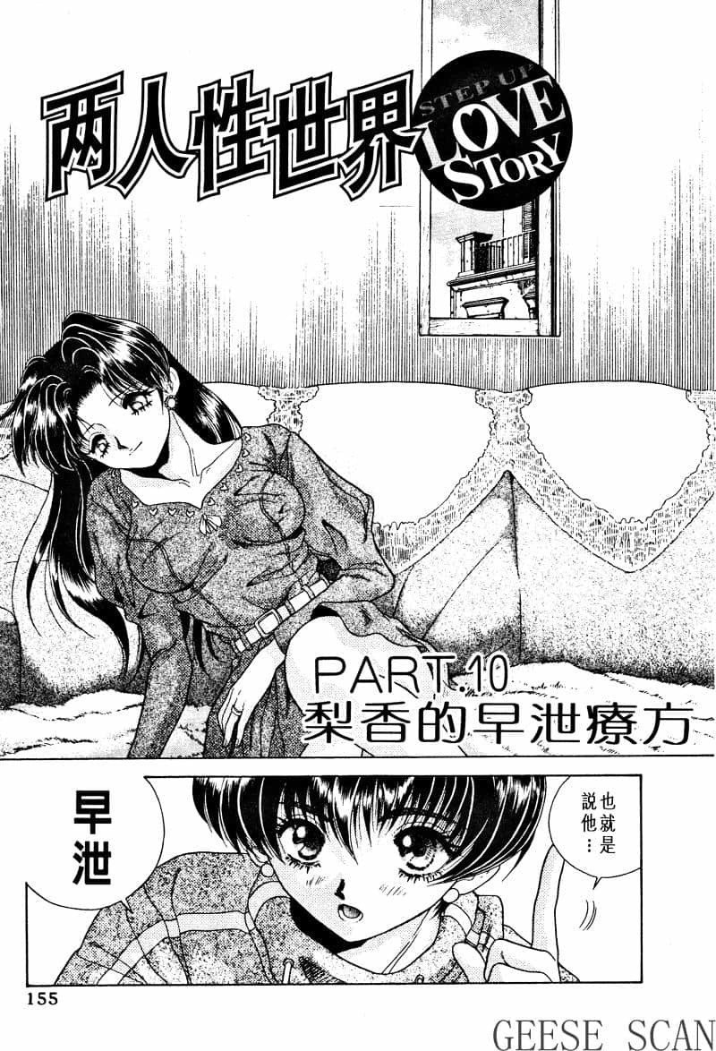 ふたりえっち01 |夫妻臭日記02