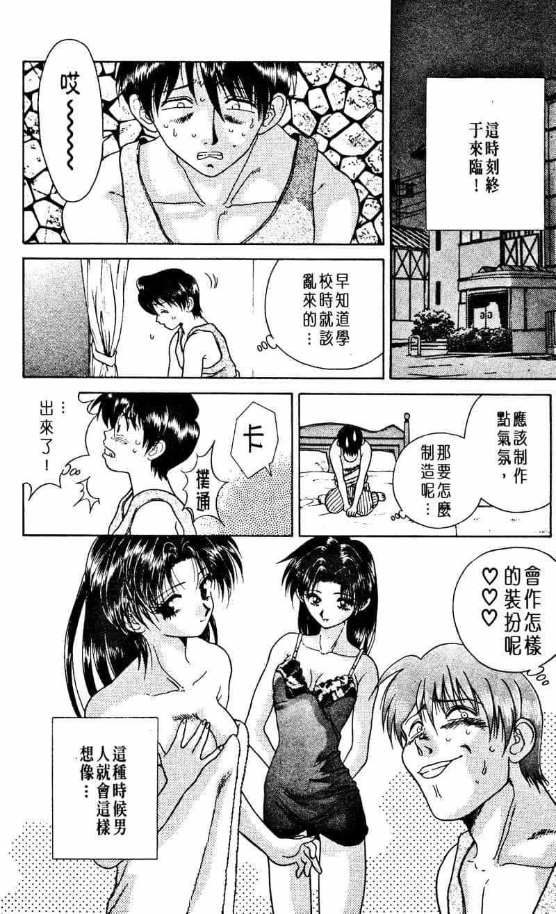 ふたりえっち01 |夫妻臭日記02