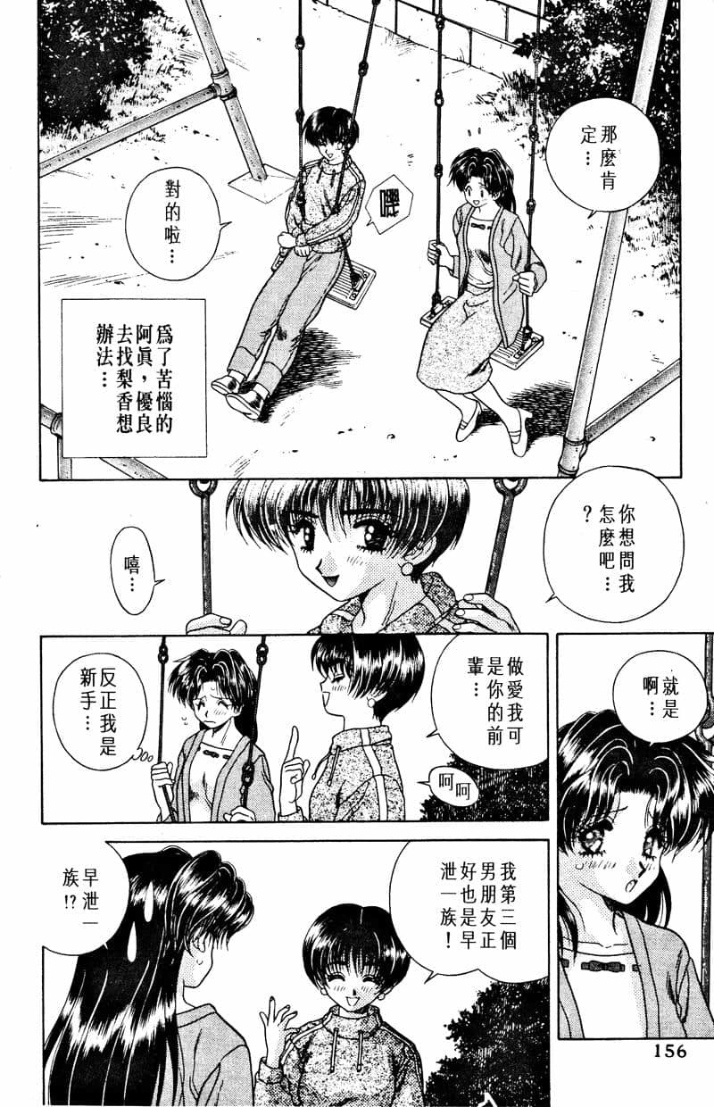 ふたりえっち01 |夫妻臭日記02