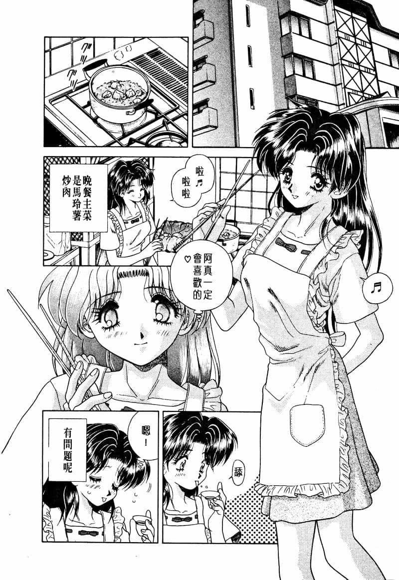 ふたりえっち01 |夫妻臭日記02