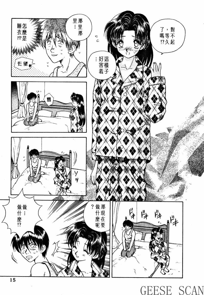 ふたりえっち01 |夫妻臭日記02