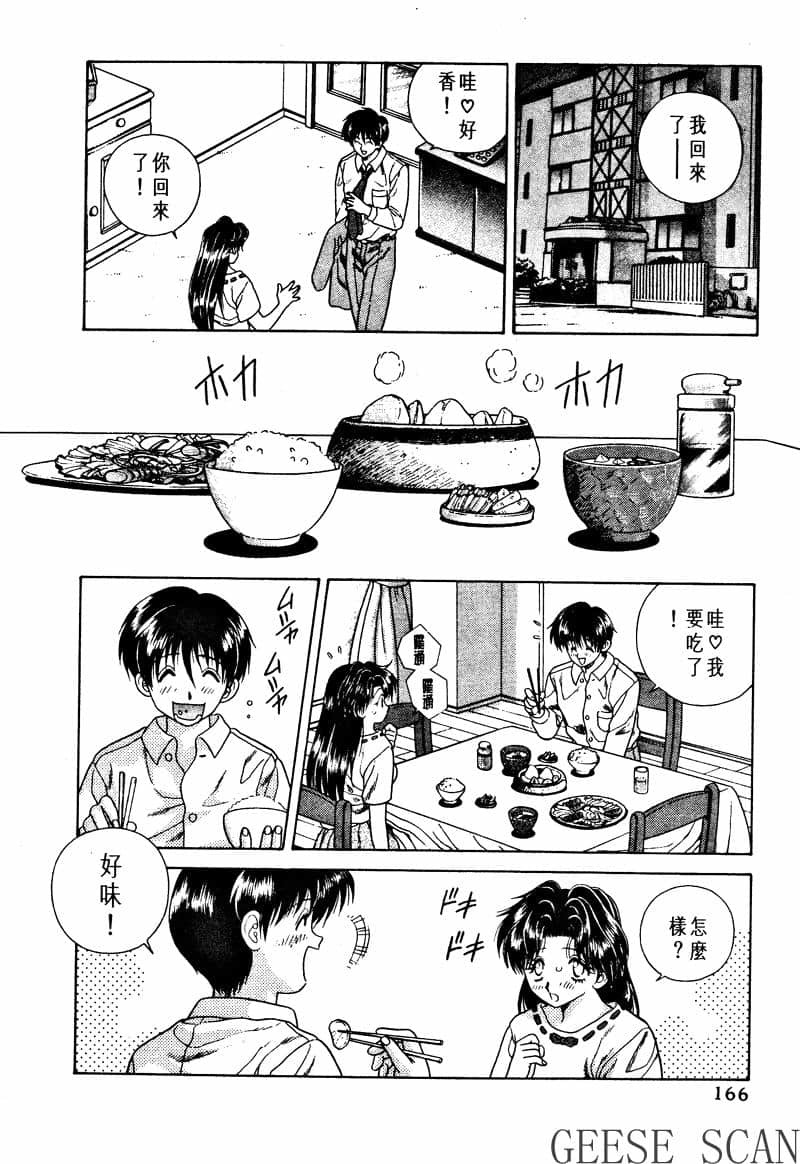 ふたりえっち01 |夫妻臭日記02