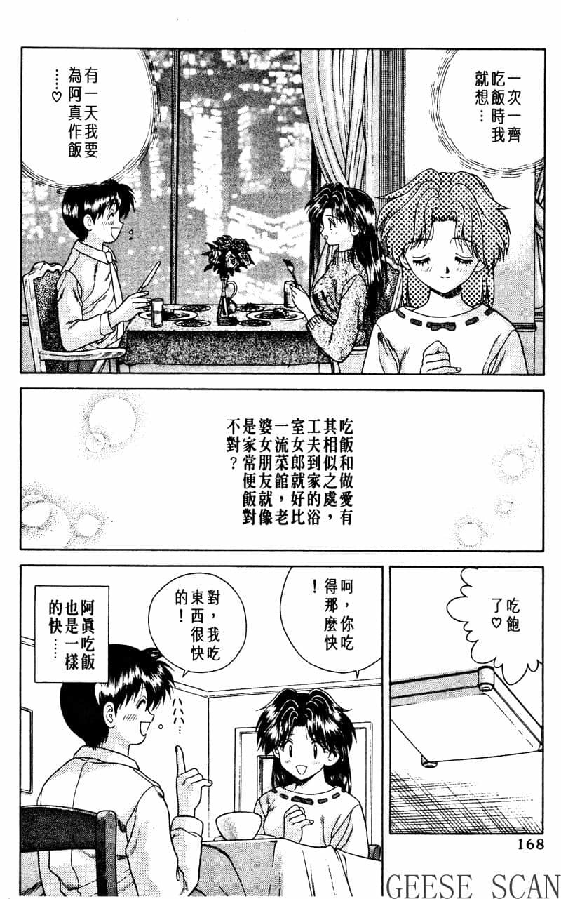 ふたりえっち01 |夫妻臭日記02