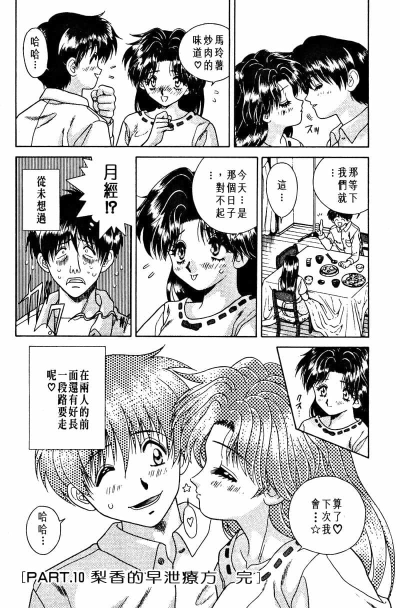 ふたりえっち01 |夫妻臭日記02