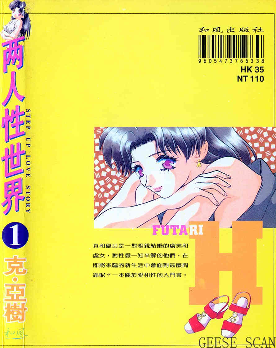 ふたりえっち01 |夫妻臭日記02