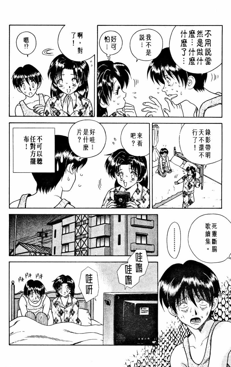ふたりえっち01 |夫妻臭日記02