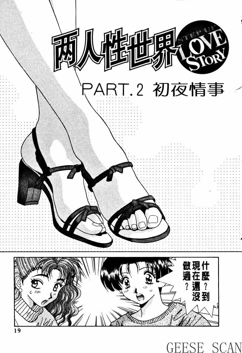 ふたりえっち01 |夫妻臭日記02