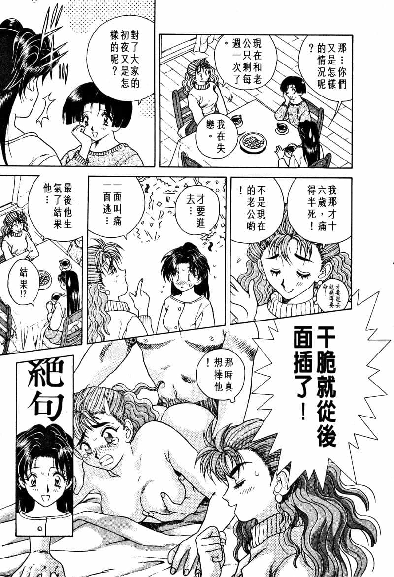 ふたりえっち01 |夫妻臭日記02