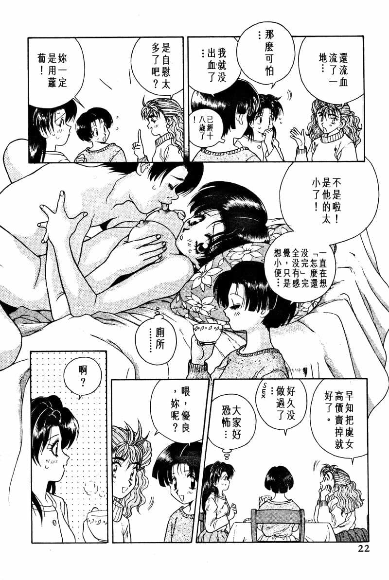 ふたりえっち01 |夫妻臭日記02