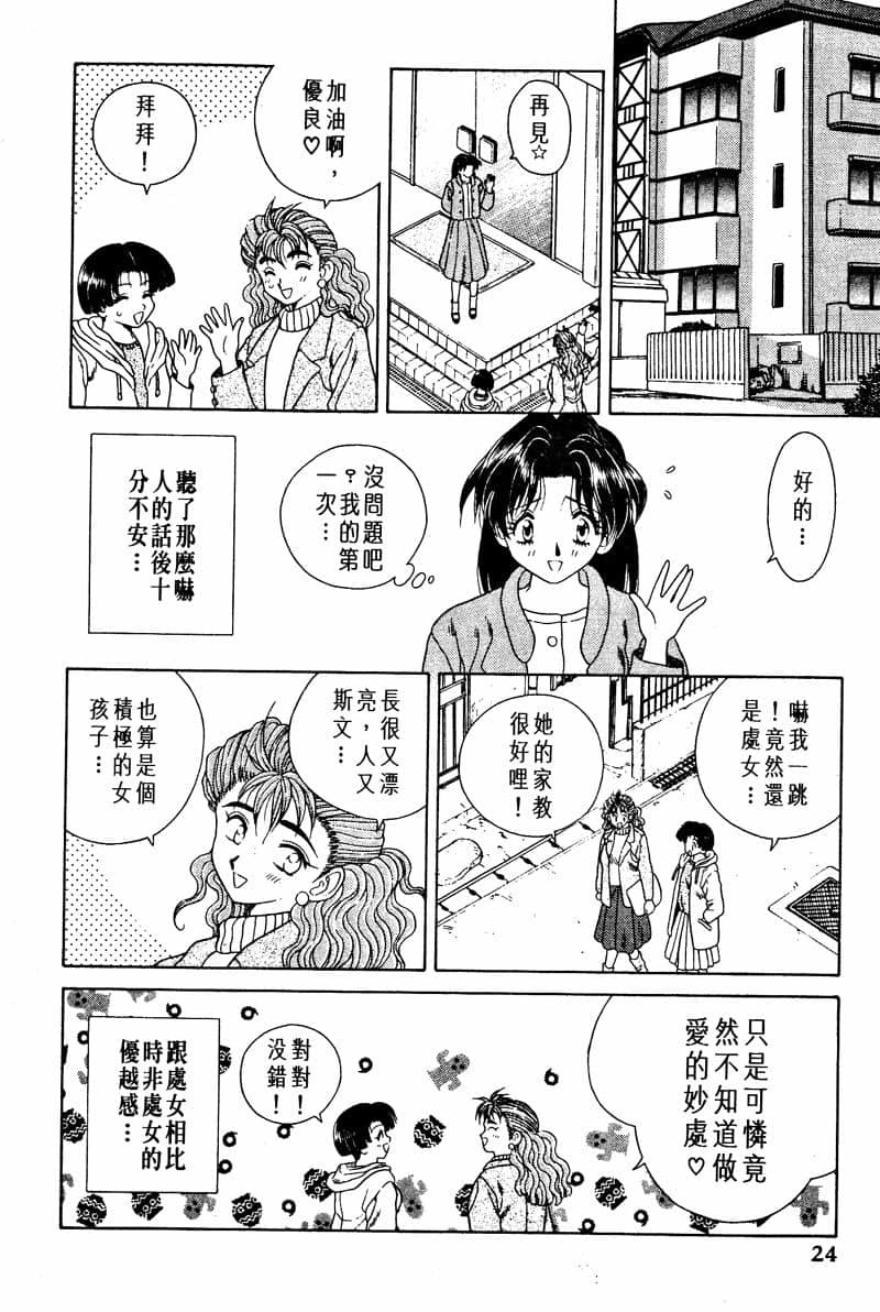 ふたりえっち01 |夫妻臭日記02