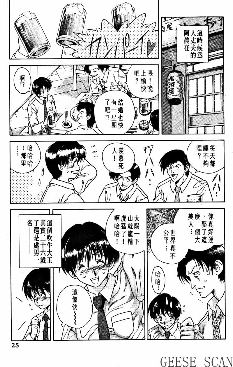 ふたりえっち01 |夫妻臭日記02