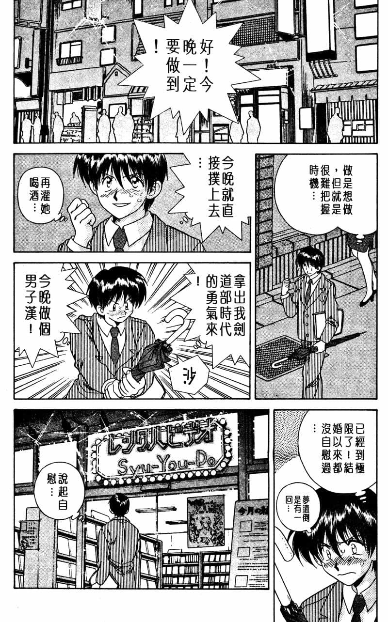 ふたりえっち01 |夫妻臭日記02