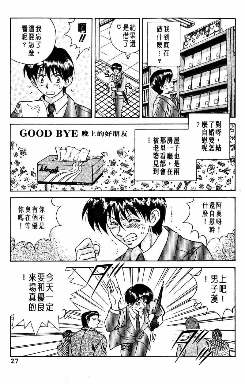 ふたりえっち01 |夫妻臭日記02