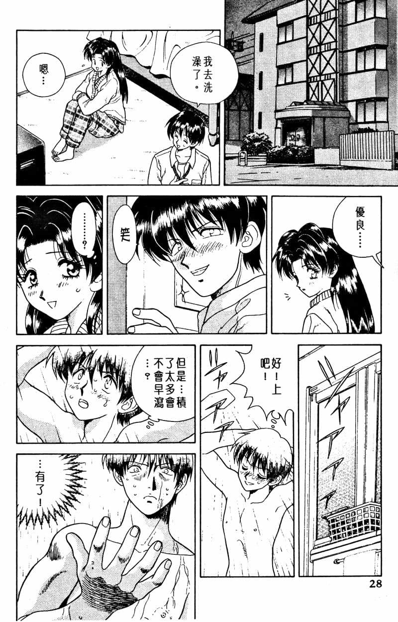 ふたりえっち01 |夫妻臭日記02