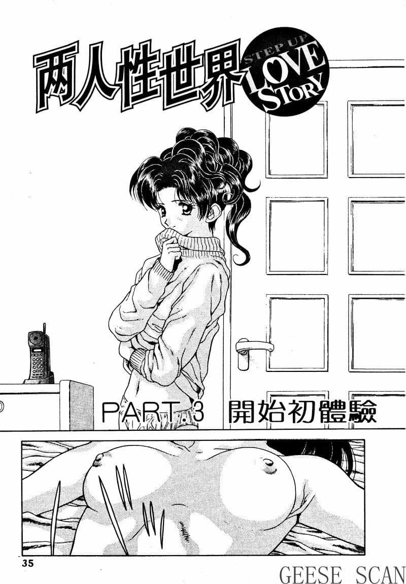 ふたりえっち01 |夫妻臭日記02