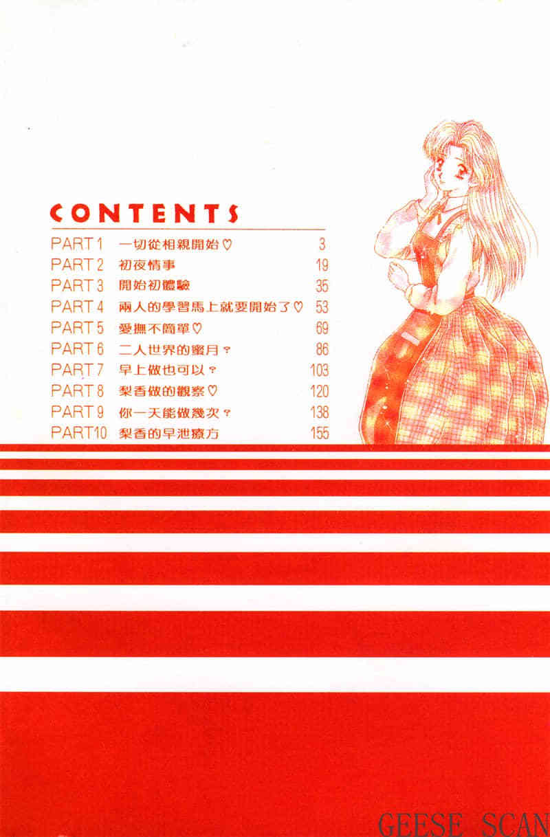 ふたりえっち01 |夫妻臭日記02