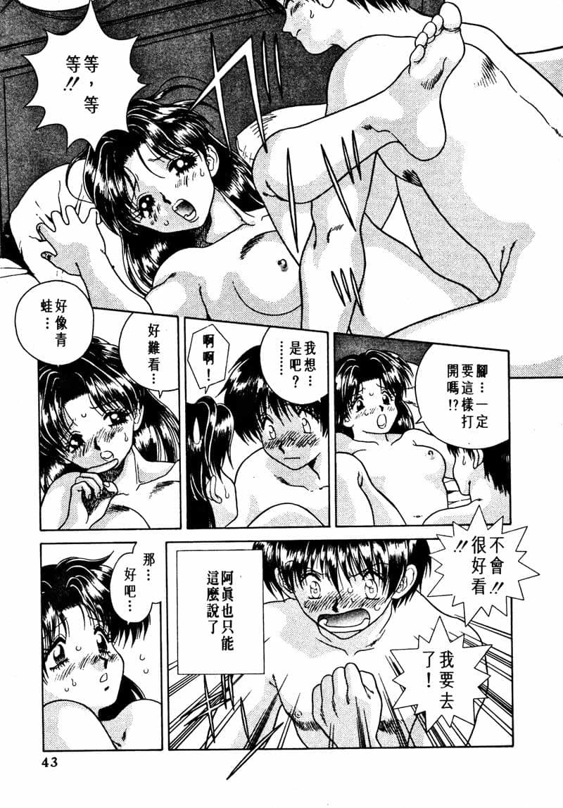 ふたりえっち01 |夫妻臭日記02