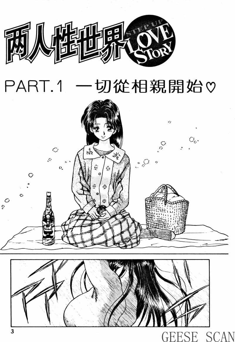 ふたりえっち01 |夫妻臭日記02