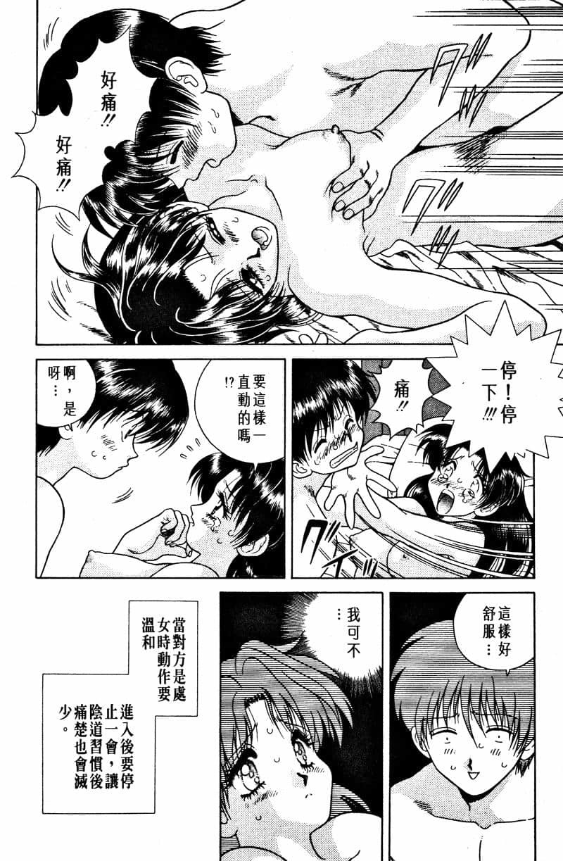 ふたりえっち01 |夫妻臭日記02