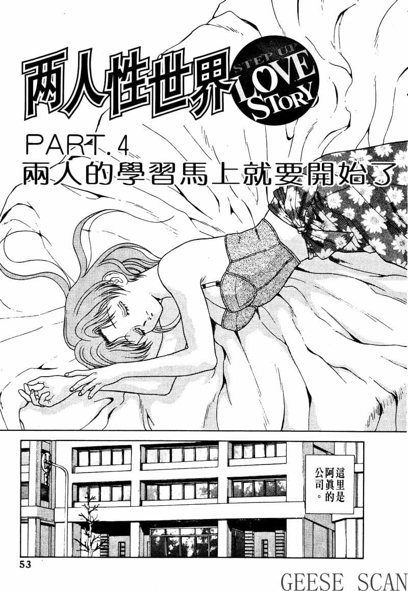 ふたりえっち01 |夫妻臭日記02